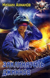 asmodei_ru_book_29392