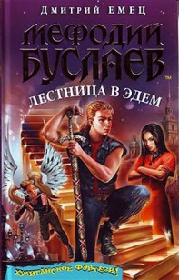 asmodei_ru_book_29423