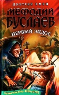 asmodei_ru_book_29439