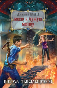 asmodei_ru_book_29446