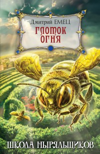 asmodei_ru_book_29450