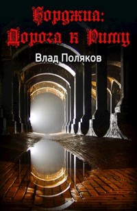 asmodei_ru_book_29520
