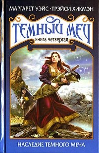 asmodei_ru_book_29632