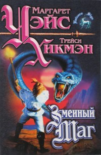 asmodei_ru_book_29642