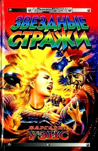 asmodei_ru_book_29647