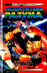 asmodei_ru_book_29648