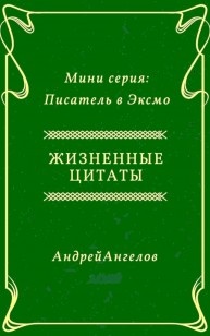 asmodei_ru_book_29755