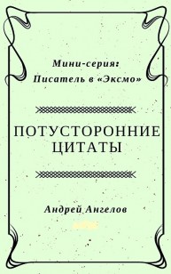 asmodei_ru_book_29757