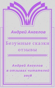 asmodei_ru_book_29777