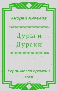 asmodei_ru_book_29783