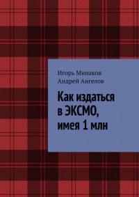 asmodei_ru_book_29784