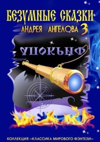 asmodei_ru_book_29787