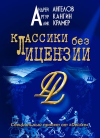 asmodei_ru_book_29790
