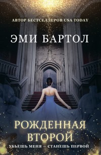 asmodei_ru_book_29932