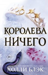 asmodei_ru_book_29938