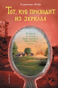 asmodei_ru_book_29942