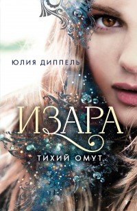 asmodei_ru_book_29983