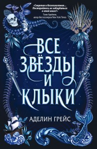 asmodei_ru_book_30048