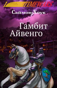 asmodei_ru_book_30071
