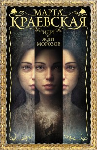 asmodei_ru_book_30121
