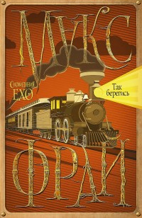 asmodei_ru_book_30265