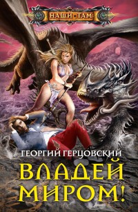 asmodei_ru_book_30279