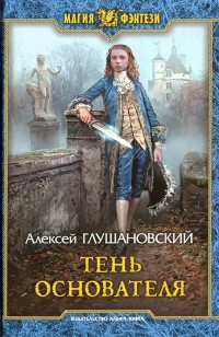 asmodei_ru_book_30280
