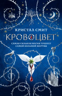 asmodei_ru_book_30301