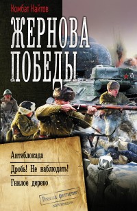asmodei_ru_book_30339
