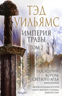 asmodei_ru_book_30392