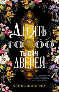 asmodei_ru_book_30483