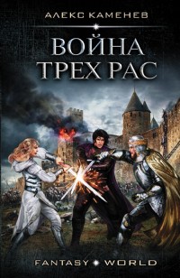 asmodei_ru_book_30489