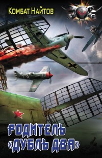 asmodei_ru_book_30530