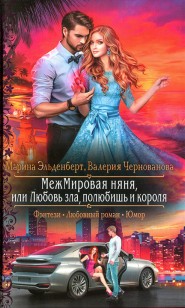 asmodei_ru_book_30640