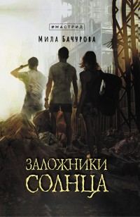 asmodei_ru_book_30713