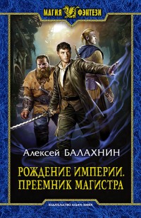 asmodei_ru_book_30715