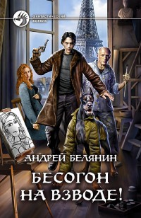 asmodei_ru_book_30729