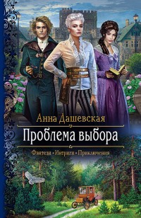 asmodei_ru_book_30751