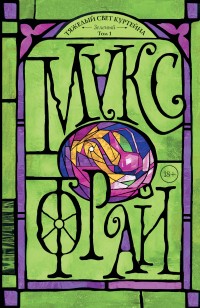 asmodei_ru_book_30782