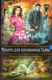 asmodei_ru_book_30826