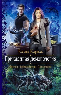 asmodei_ru_book_30840