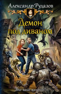 asmodei_ru_book_30993