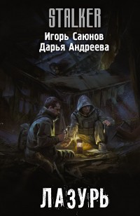 asmodei_ru_book_31114
