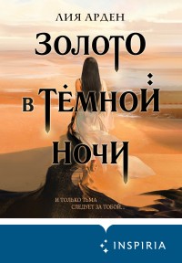 asmodei_ru_book_31121