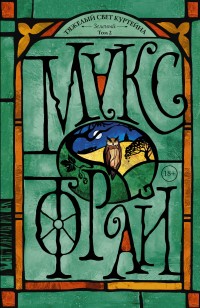 asmodei_ru_book_31206