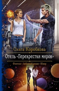 asmodei_ru_book_31275