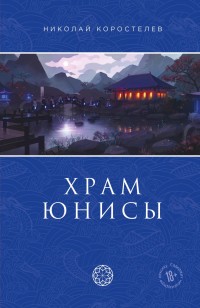 asmodei_ru_book_31277