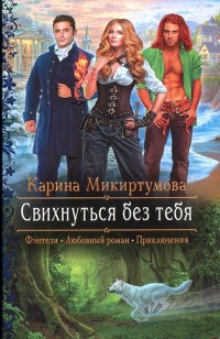 asmodei_ru_book_31365