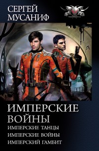 asmodei_ru_book_31376
