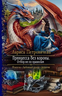 asmodei_ru_book_31414